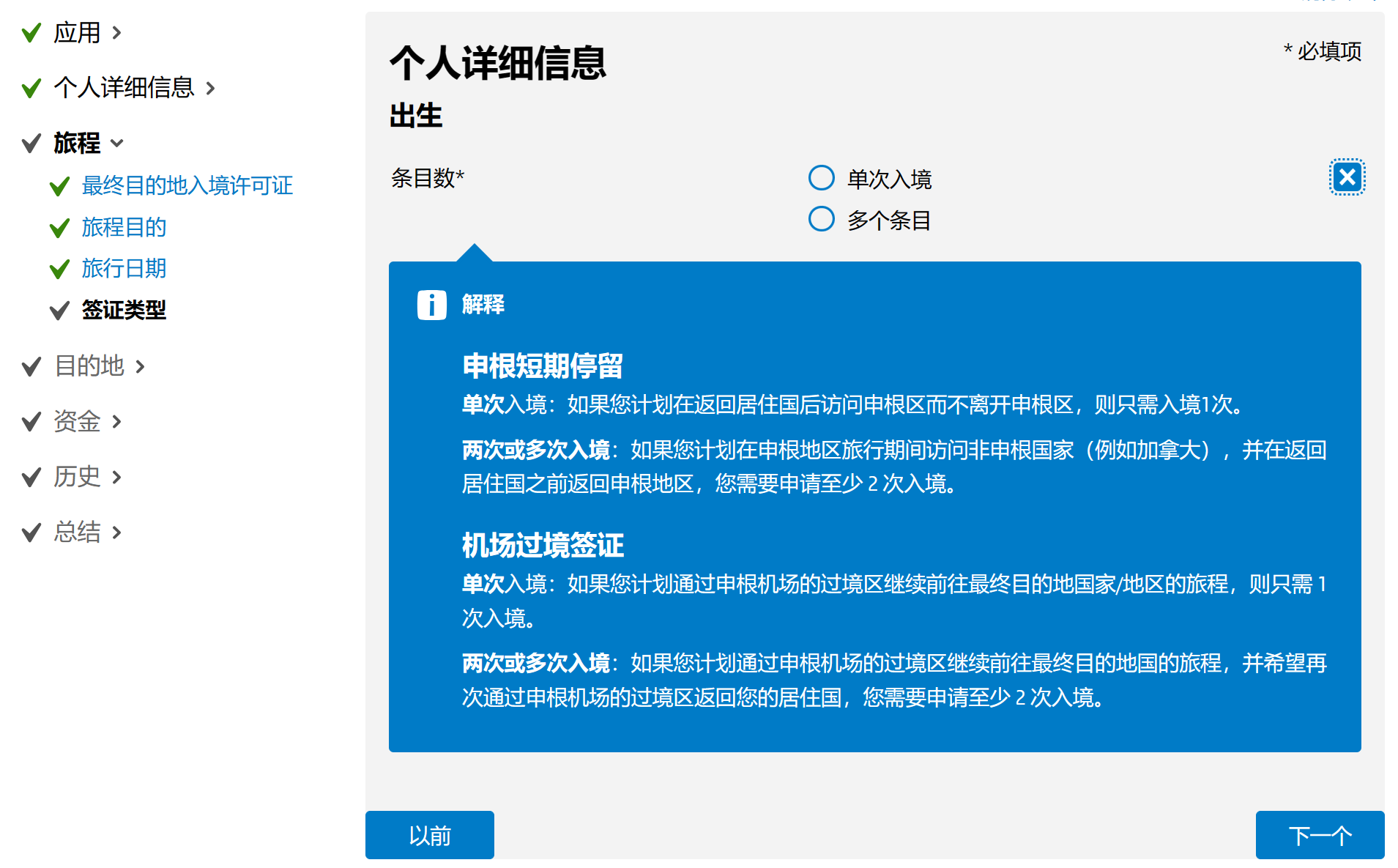 保姆级教程！2023荷兰签证、入境攻略插图23