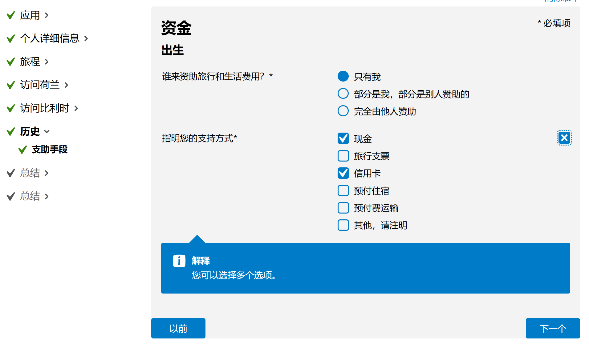 保姆级教程！2023荷兰签证、入境攻略插图35