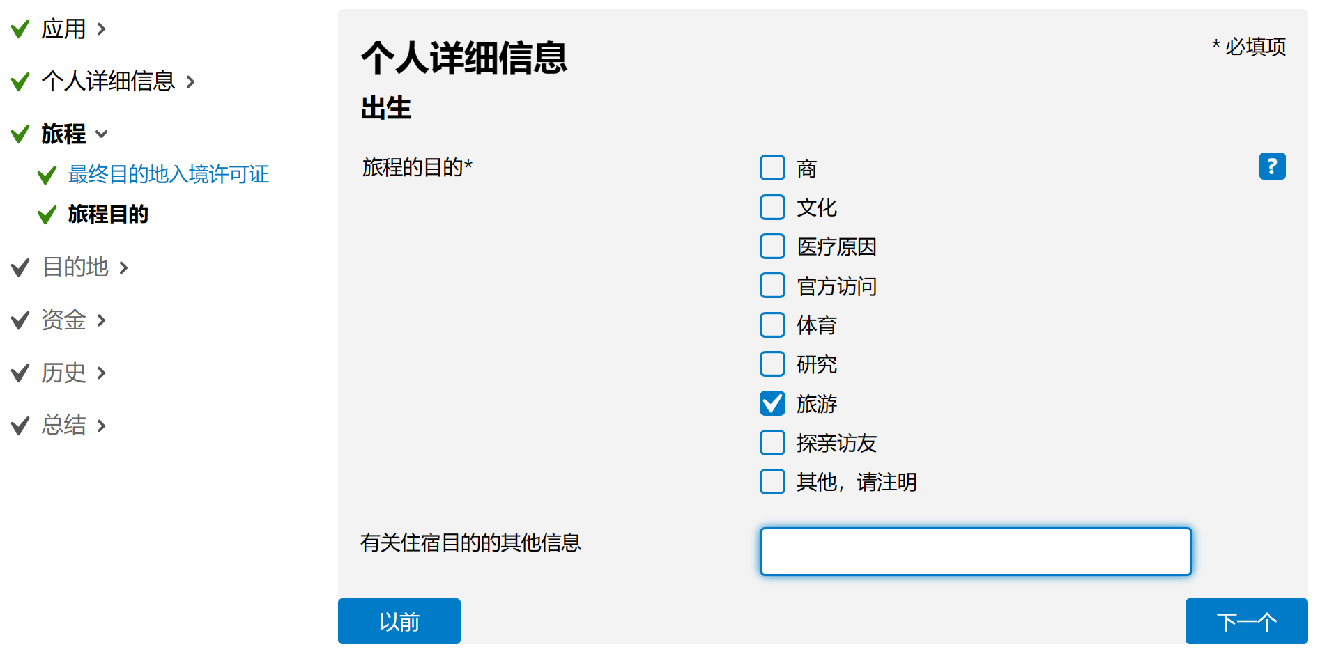 保姆级教程！2023荷兰签证、入境攻略插图21