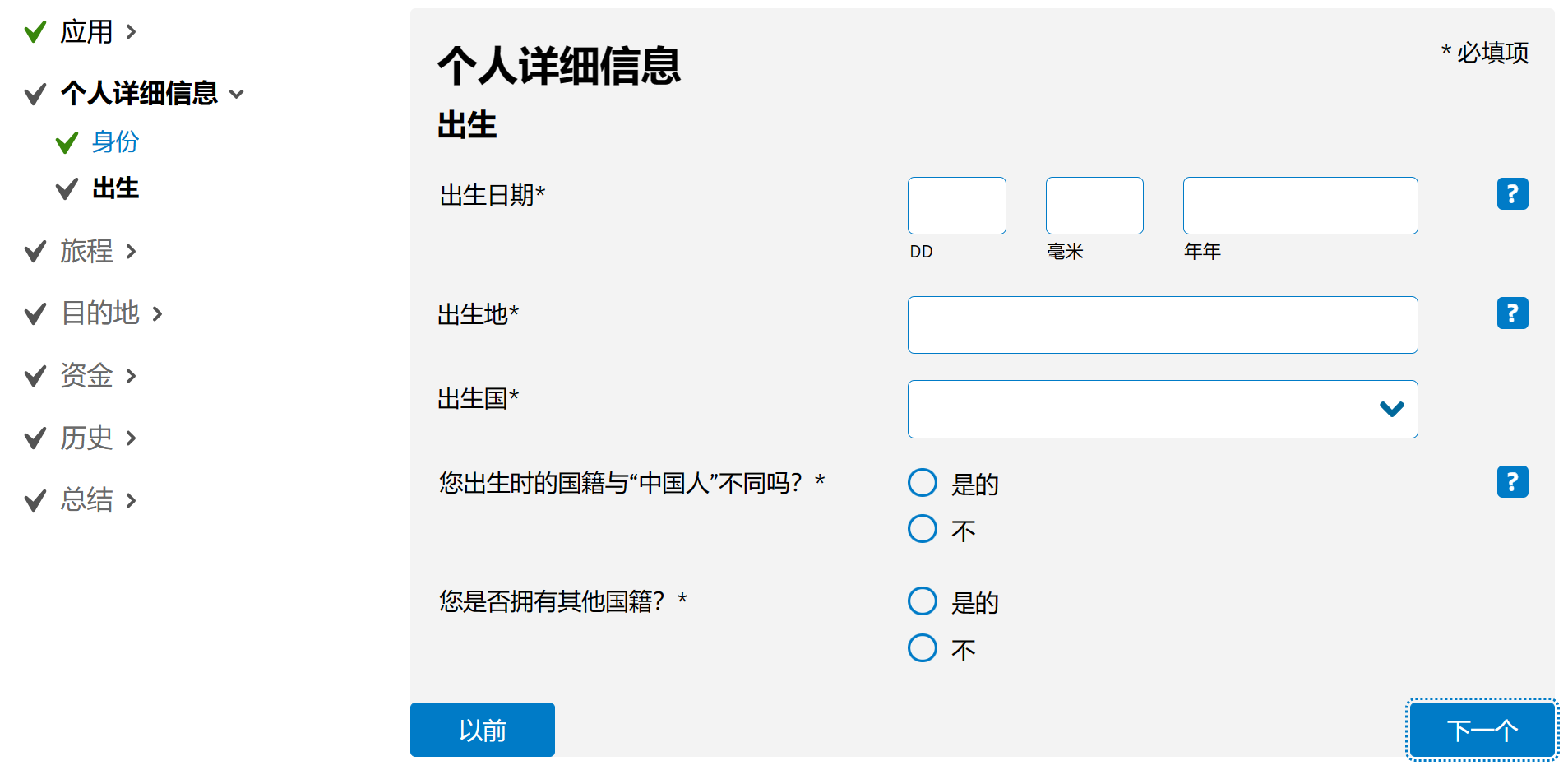 保姆级教程！2023荷兰签证、入境攻略插图13