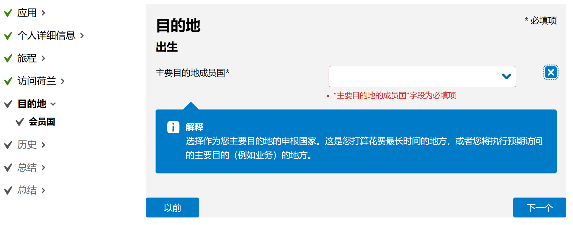 保姆级教程！2023荷兰签证、入境攻略插图30