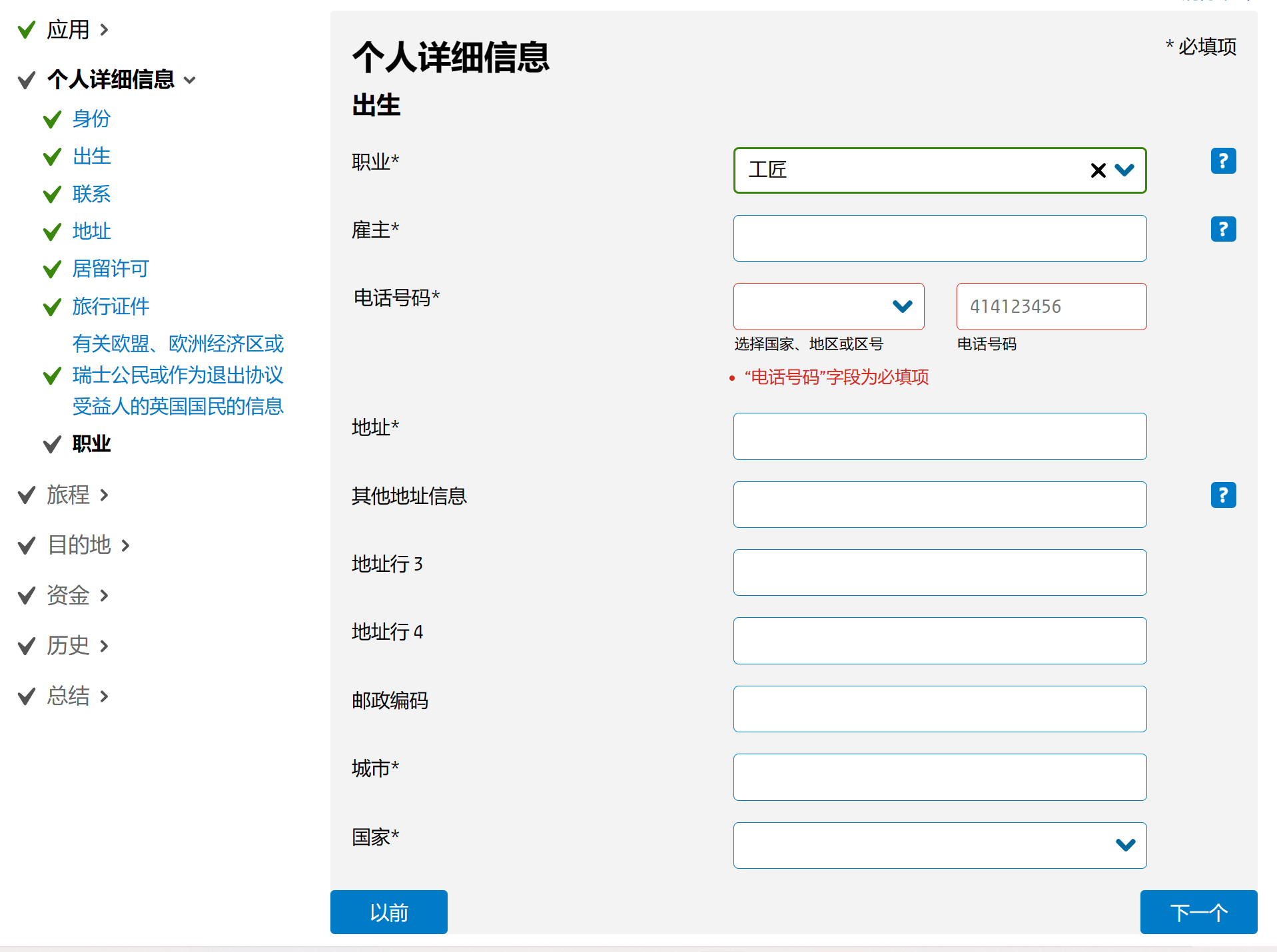 保姆级教程！2023荷兰签证、入境攻略插图19