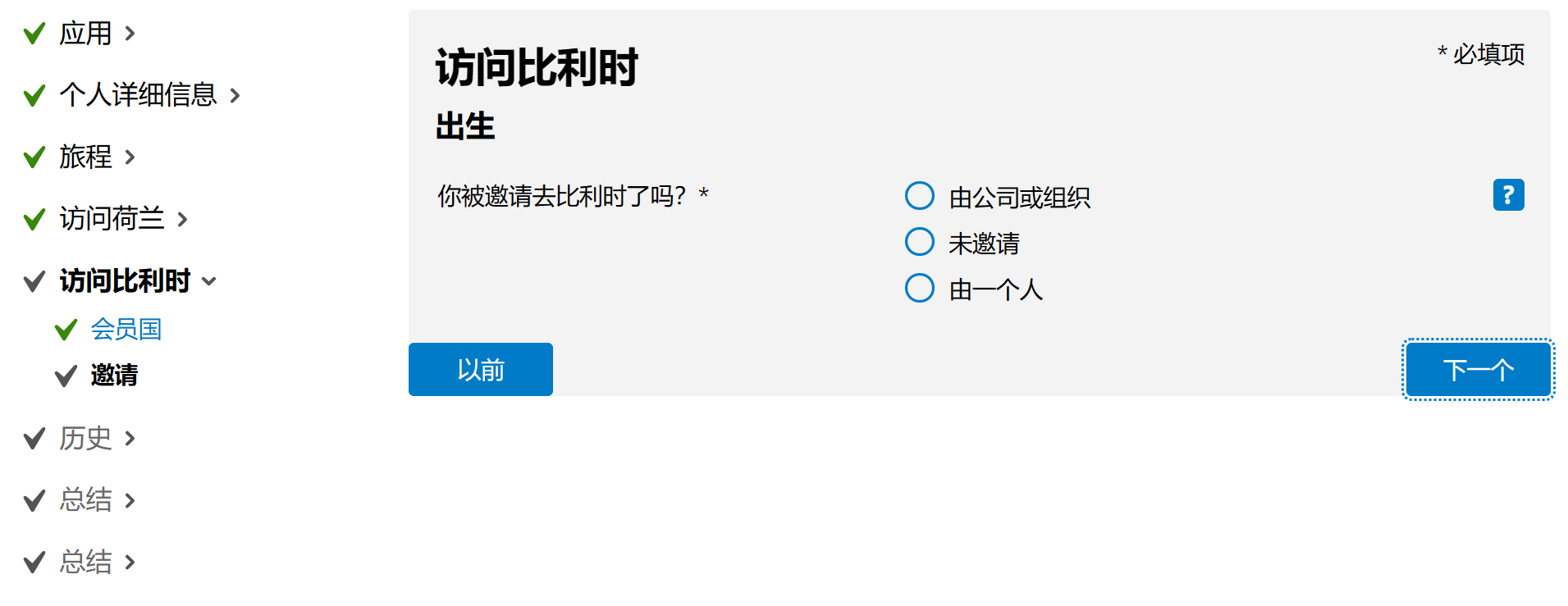 保姆级教程！2023荷兰签证、入境攻略插图31