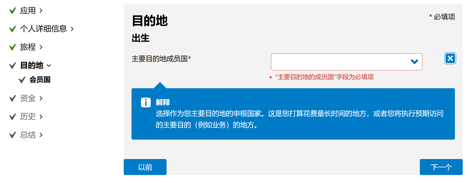 保姆级教程！2023荷兰签证、入境攻略插图25