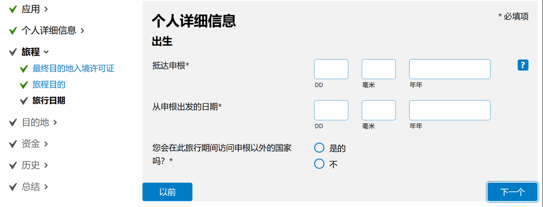 保姆级教程！2023荷兰签证、入境攻略插图22