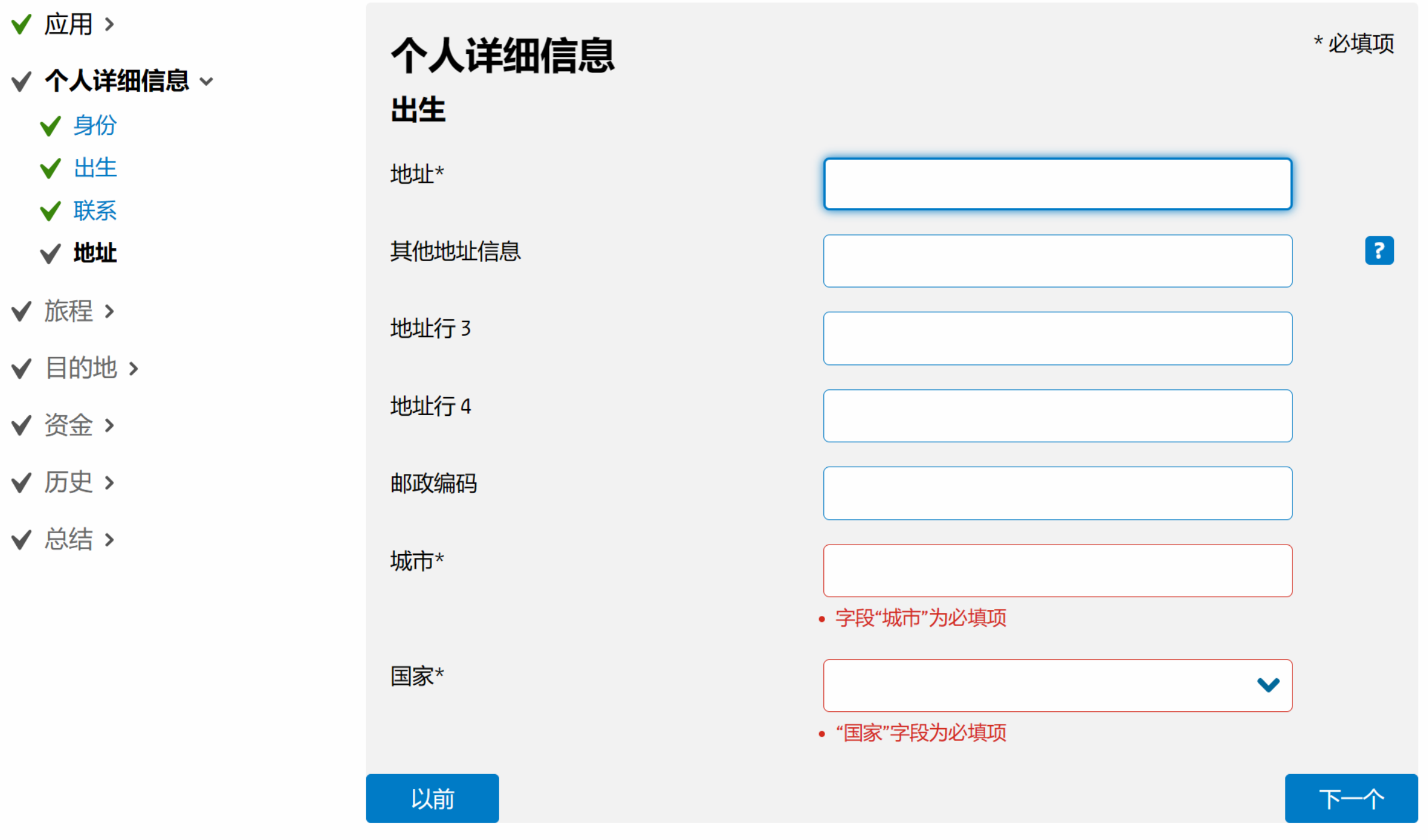 保姆级教程！2023荷兰签证、入境攻略插图15